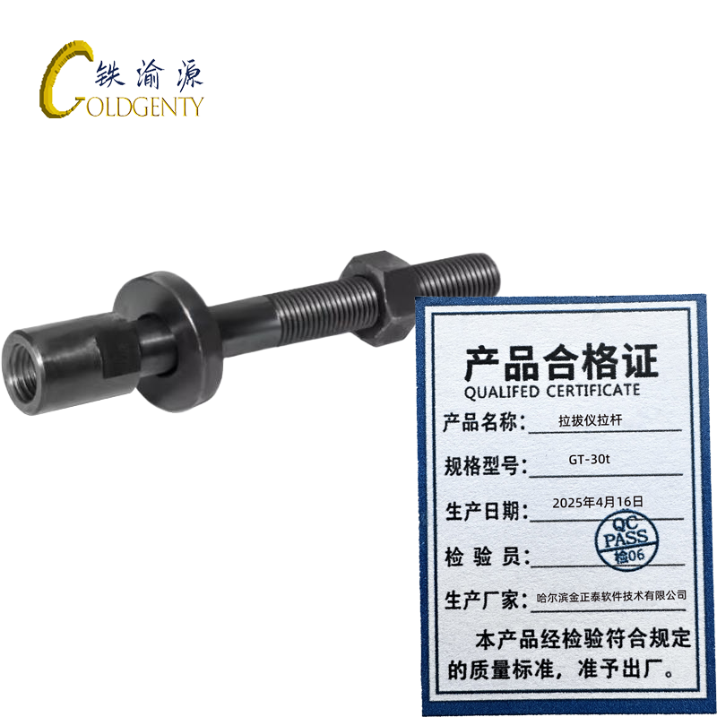 铁渝源 拉拔仪拉杆 HC系列 个高清大图