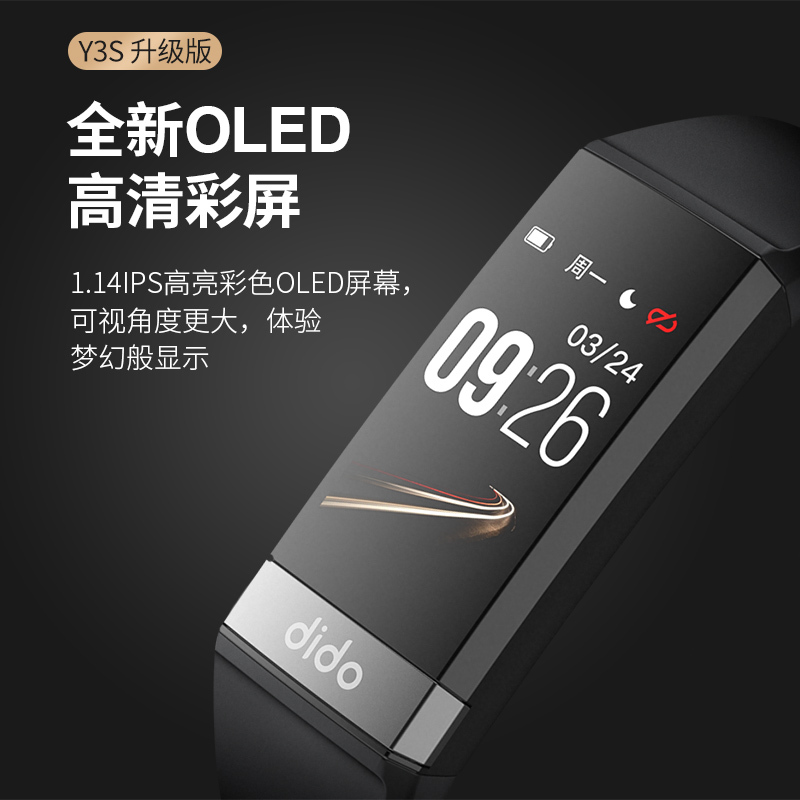 dido Y3 血压心率智能手环运动血糖血氧电图监测量仪多功能男女高精准度心脏跳健康健康手表适用于小米手机