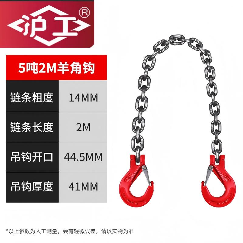 沪工 双头起重链条5吨 2米(单位:根)高清大图