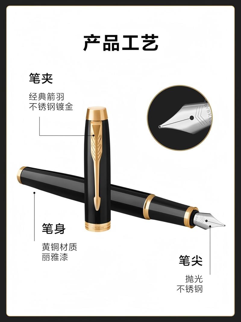 派克 (PARKER)钢笔 签字笔 商务送礼 学生练字 IM系列丽雅黑金夹墨水笔高清大图