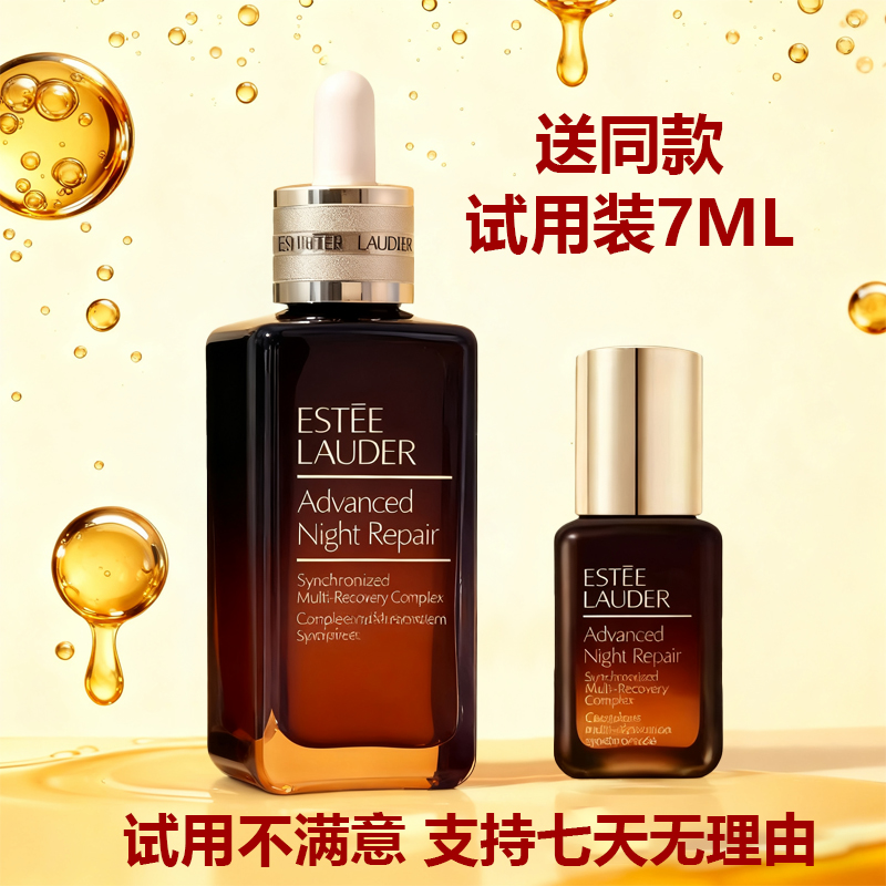 Estee Lauder雅诗兰黛特润第七代小棕瓶精华修护ANR特润修护抗皱精华露抗老补水50ml高清大图