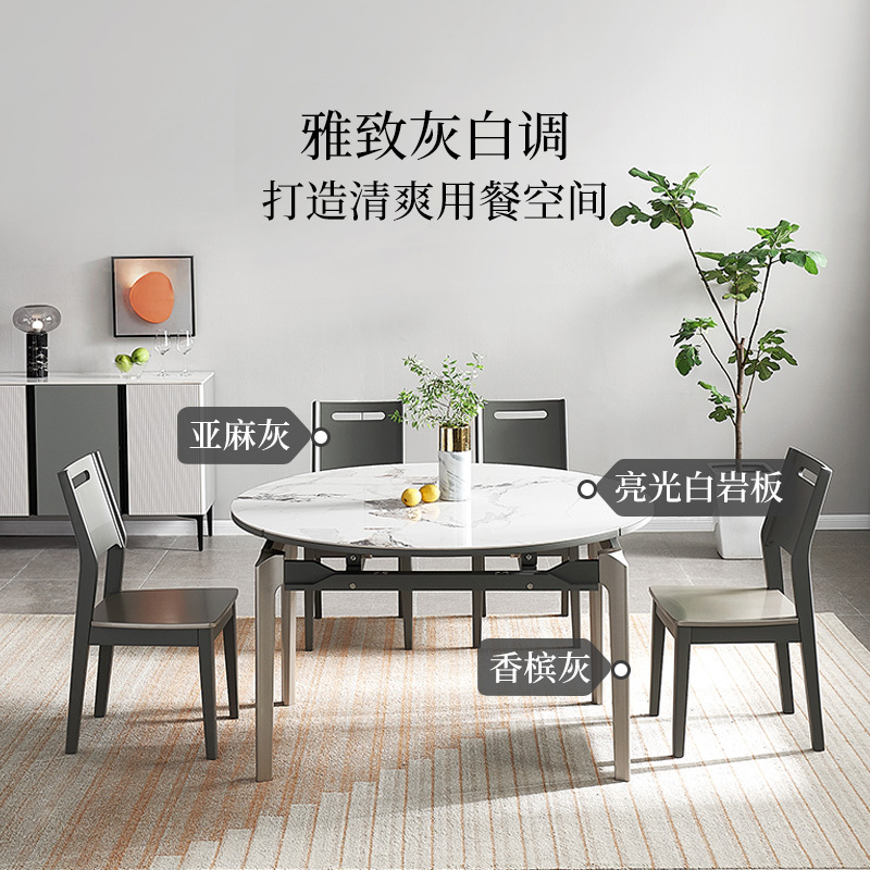 其他店消化全友家居现代简约大理石纹岩板餐桌椅小户型家用可伸缩功能餐桌实木桌腿方圆两用折叠餐桌670153