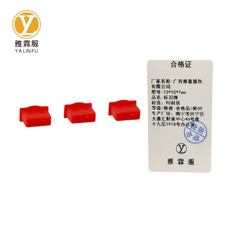 雅霖服 标识牌13*10*7mm 块高清大图
