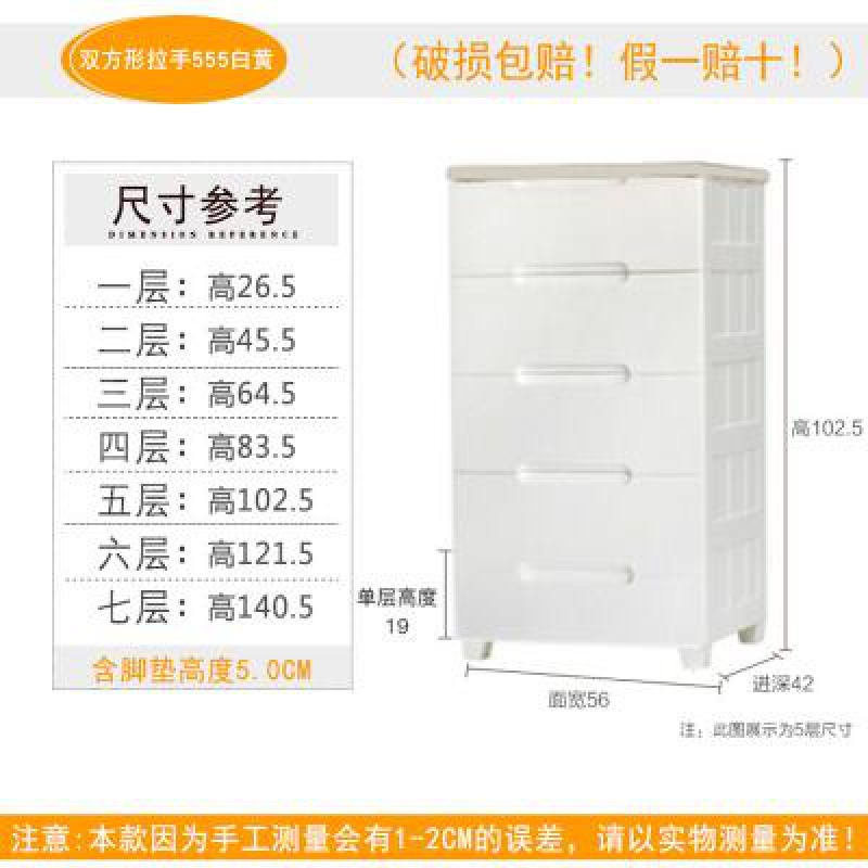 塑料抽屉式收纳柜宝宝衣服整理储物箱加厚五斗橱爱丽丝收纳柜 三维