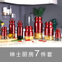 绅士厨房七件套 3.5kg/套