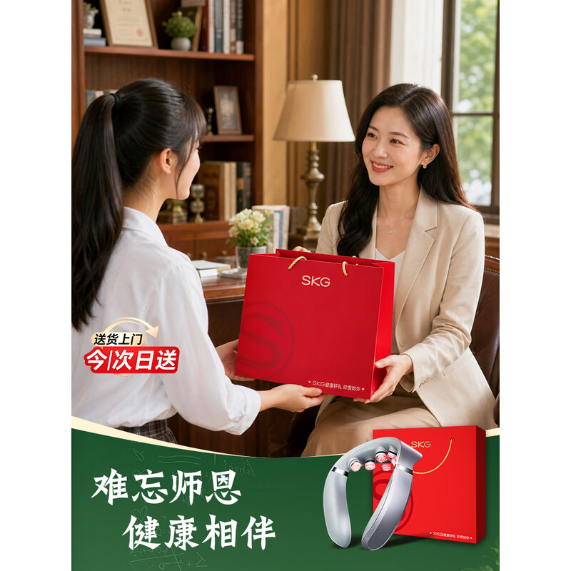 SKG颈椎按摩器G7-2舒享[教师节礼物]颈部肩颈脖子物理揉捏热敷脉冲智能护颈按摩仪送男女友老师高清大图