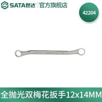 世达(SATA)全抛光双梅花扳手双头梅花扳子多尺寸 全抛光双梅花扳手12x14MM