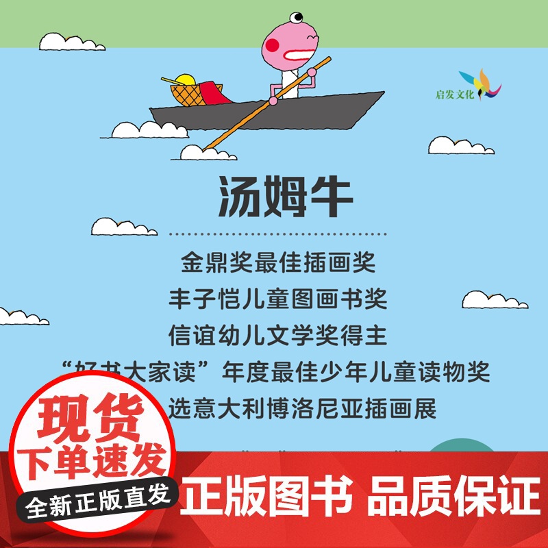 青蛙大侠江河湖——丰子恺奖得主汤姆牛儿童绘本!高清大图
