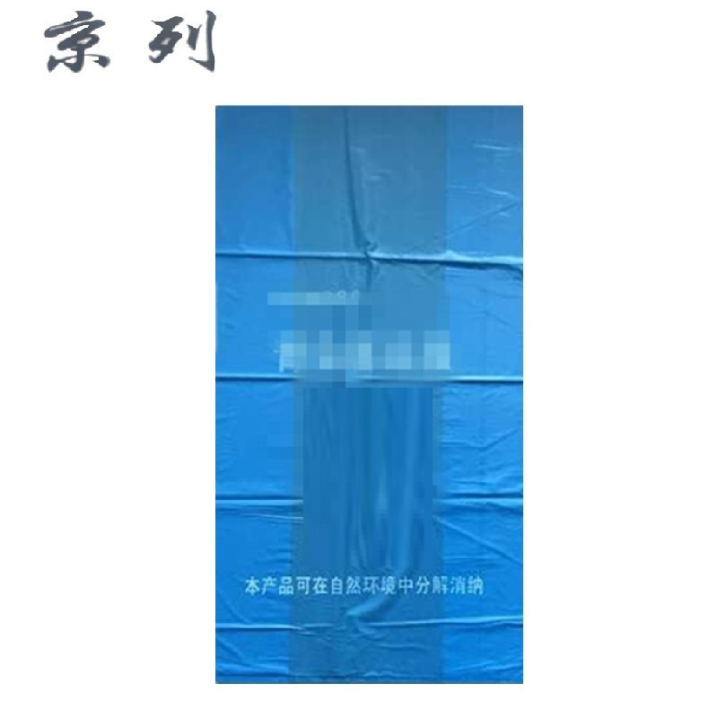 京列 环保蓝色垃圾袋 110cm*110cm 1000个 袋