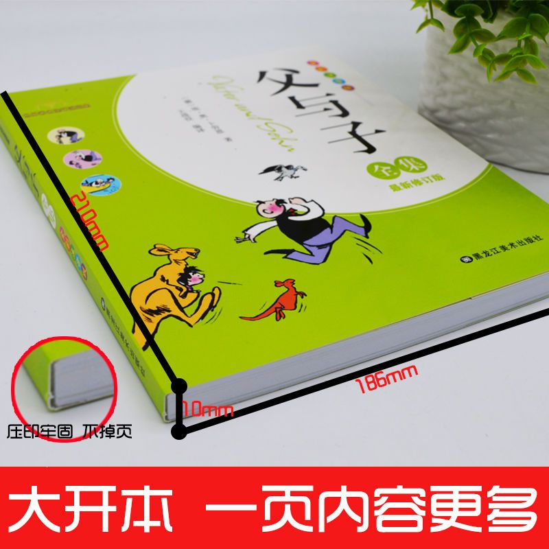 新版父与子全集 彩图注音版父与子全集正版漫画书一二三四五年级小学生绘本漫画书