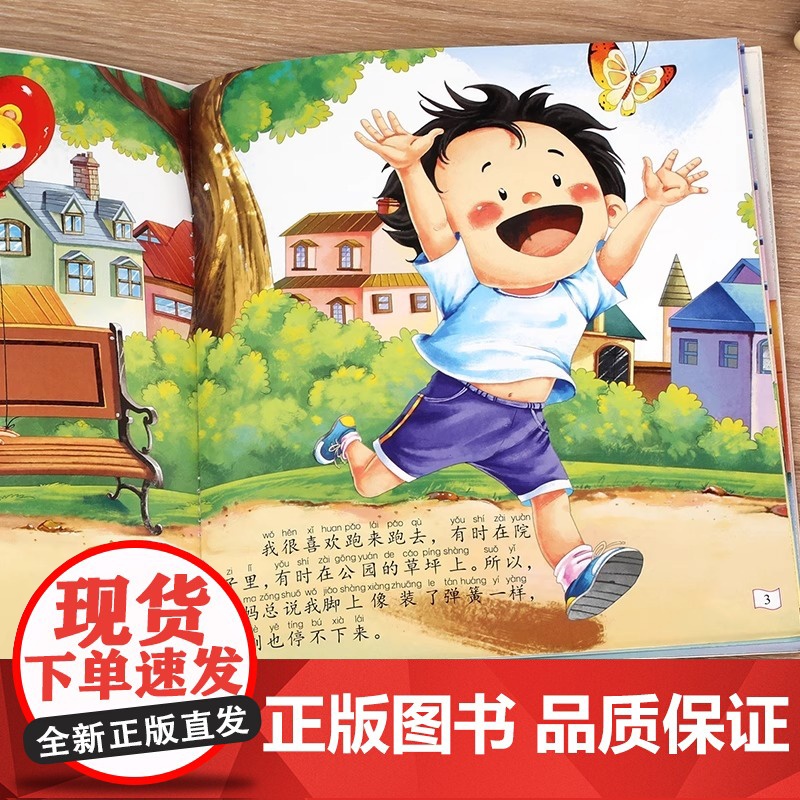 全套20册 绘本3到6岁 儿童绘本故事书幼儿园大班 幼小衔接阅读绘本专用适合小中班三四岁宝宝看的书4-5岁消防员警察职业高清大图