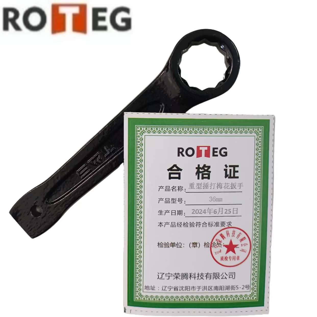 重型捶打梅花扳手 36mm高清大图