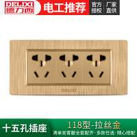 DELIXI德力西118型开关插座面板墙壁香槟金三插9孔十五孔插座PVC电源插座面板