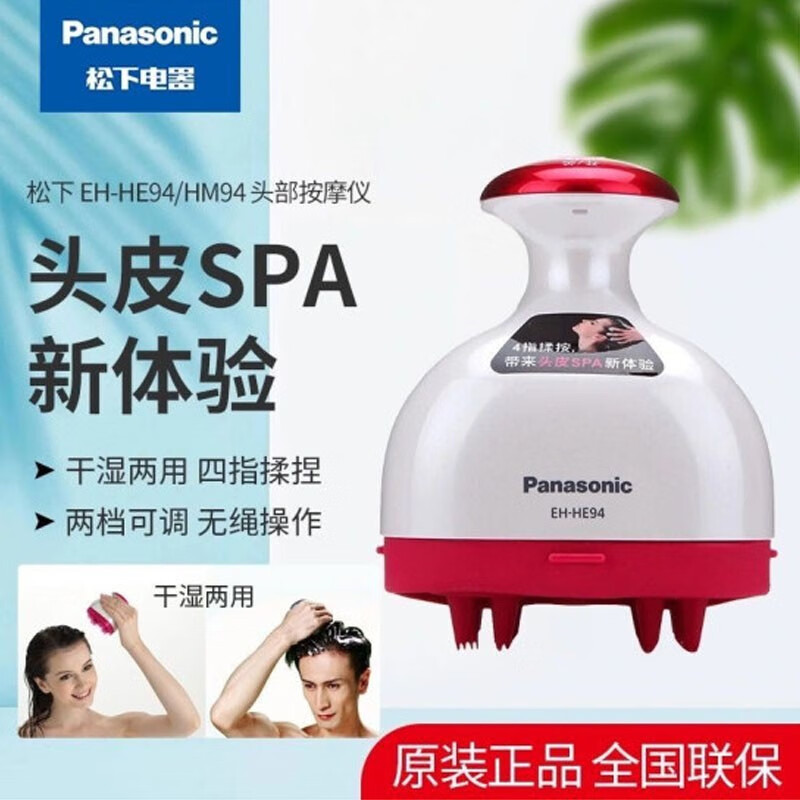 松下(Panasonic)头部按摩器自动揉捏抓头皮按摩仪电动按摩爪轻松按头家用HE94