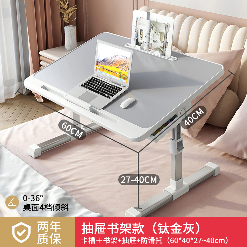 可升降折叠床上小桌子简约宿舍学生写字书桌学习调节高度支架家用卧室坐地飘窗懒人笔记型电脑办公小桌板桌面 钛合金灰豪华款+卡槽+挡条+抽屉+书架 均码