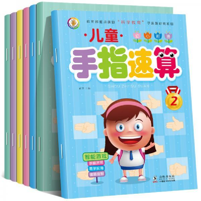 正版新书]教育部重点课题“科学教育”子课题研究项目:儿童幼小高清大图