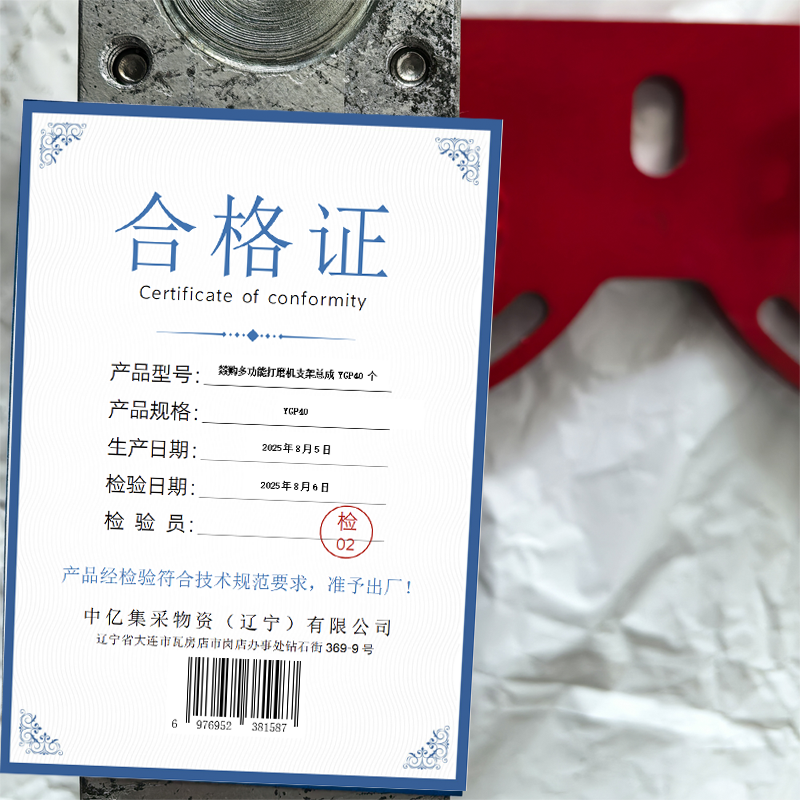 燚购多功能打磨机支架总成 YGP40 个高清大图