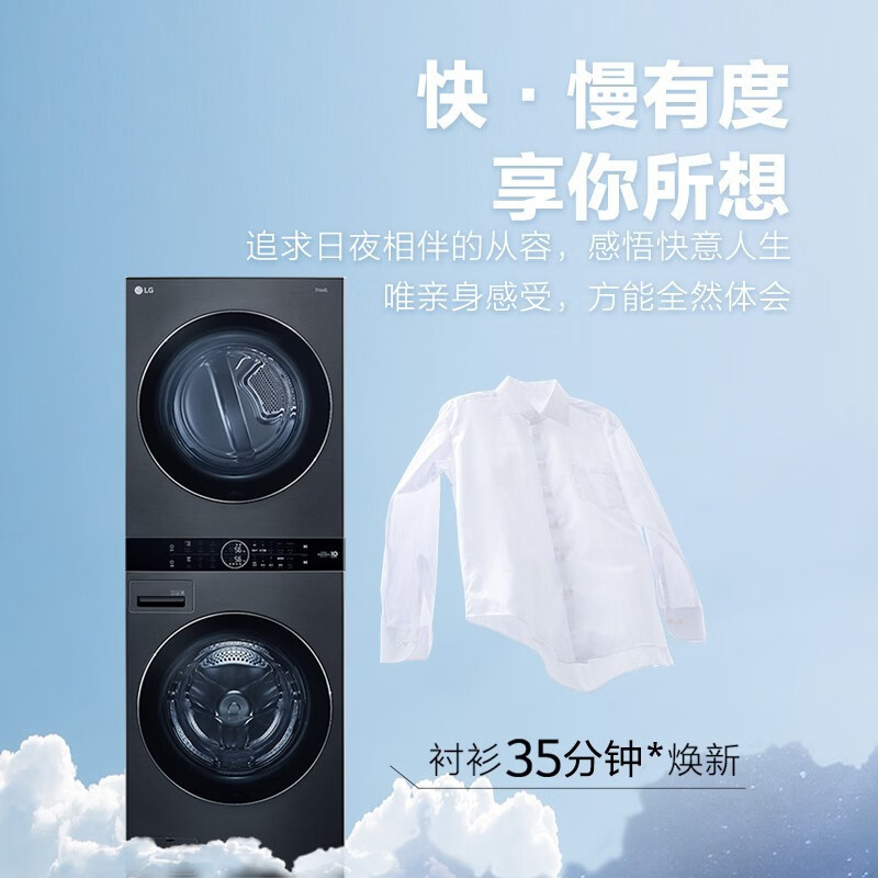 LG FN35BQH 大洗烘塔16KG热泵烘干机+19KG滚筒洗衣机洗干一体机集成机19KG洗+16KG烘 黑色高清大图
