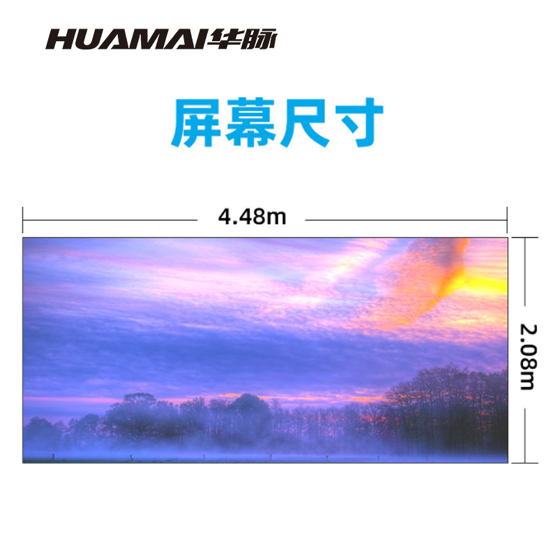 华脉(HUAMAI)P1.8全彩小间距LED显示屏室内无缝大屏幕(长4.48 高2.08m)HM-DEP1.8-RF