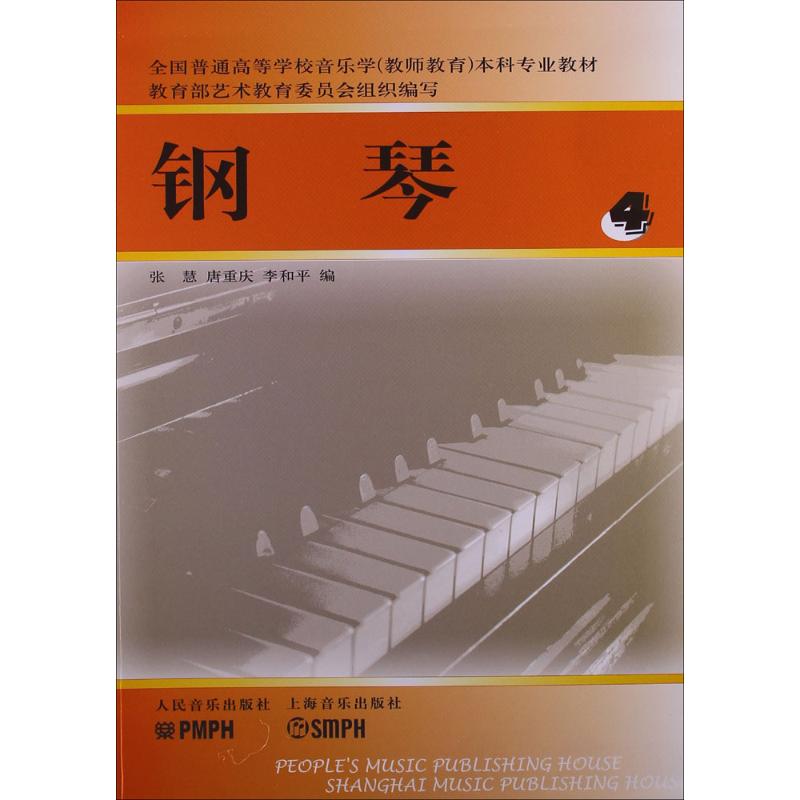 钢琴(四)高清大图