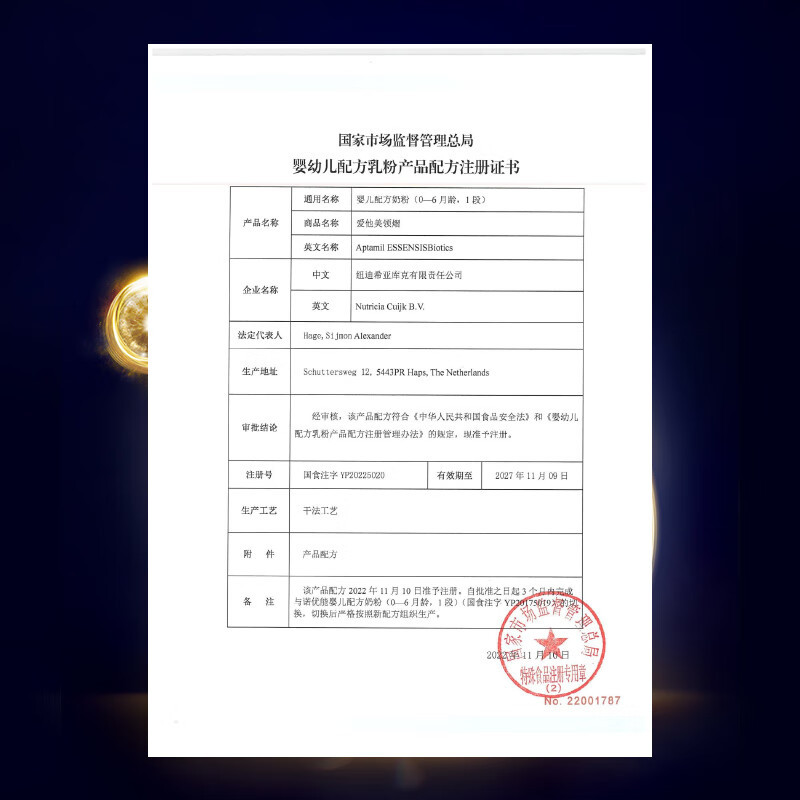 爱他美(Aptamil)领熠婴儿配方奶粉(0—6月龄 1段) 800g