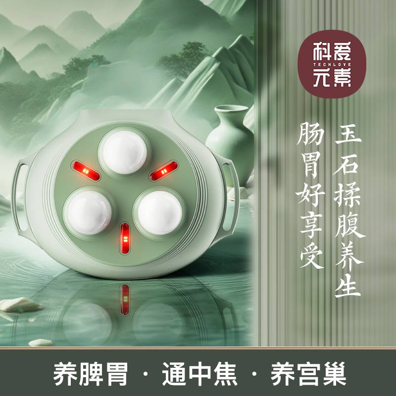(科爱元素)玉石小悬壶按摩仪(标准版)CI191A(jz-2819)严选高清大图