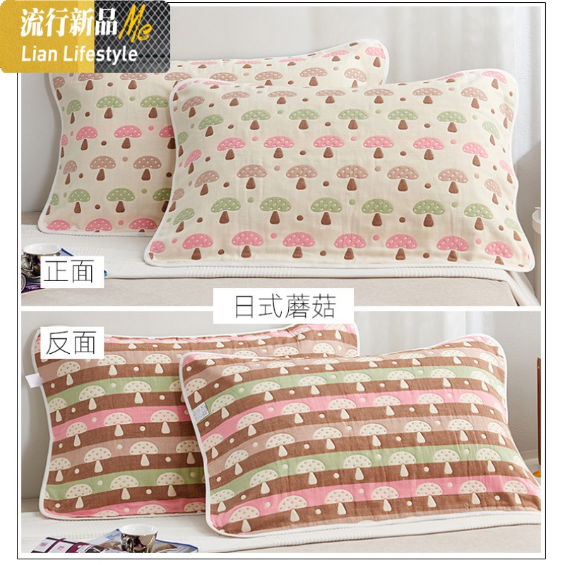 双面两用棉枕巾一对装棉6层纱布加厚棉纱枕头巾两只80x50cm 三维工匠 日式蘑菇(枕巾一对) 默认尺寸