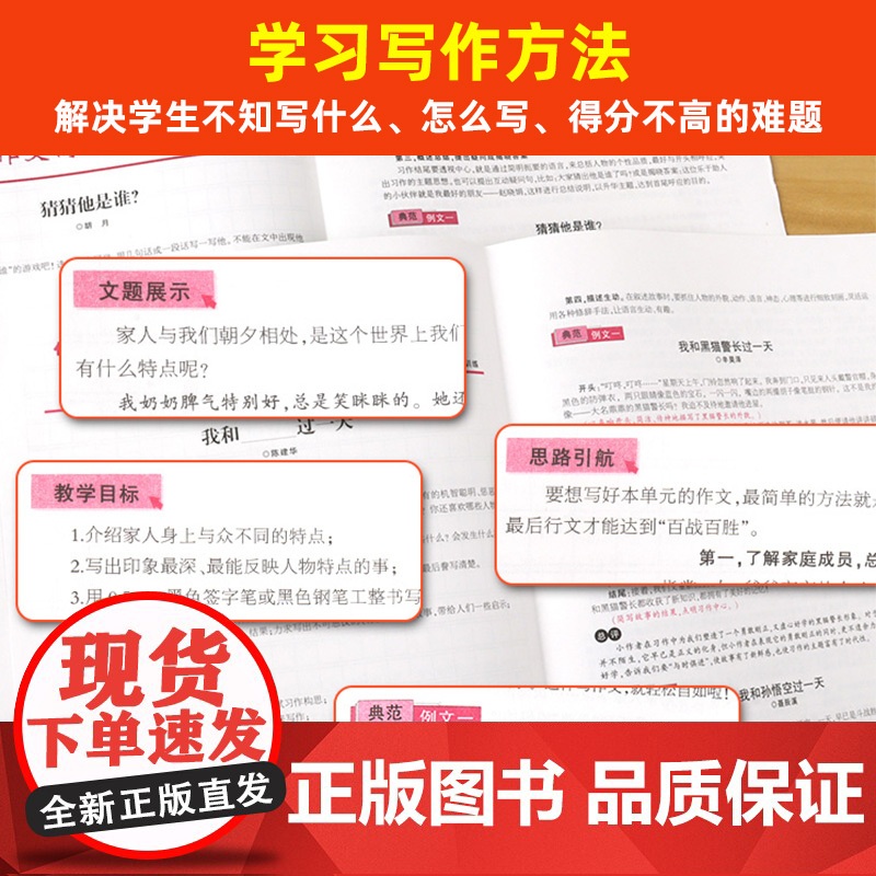 2025小学语文作文周刊三年级四年级五年级六年级同步作文高分训练宝典 归纳学期重点 高分作文训练模板 每周一练 解锁写作高清大图