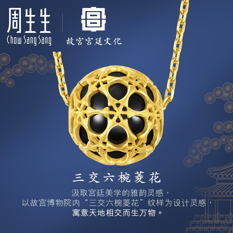 周生生(chow sang sang) 足金 故宫宫廷文化三交六椀菱花黄金吊坠