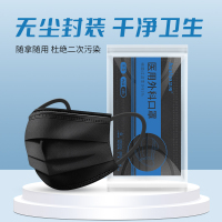 医用外科黑色口罩一次性口罩女医疗三层正规正品透气独立包装灭菌级-黑色50只盒装