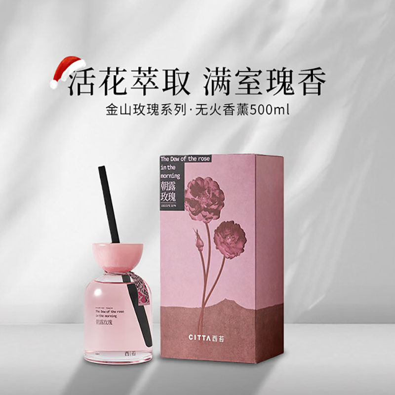 CITTA 金山玫瑰系列无火香薰【节日礼物】朝露玫瑰500ml