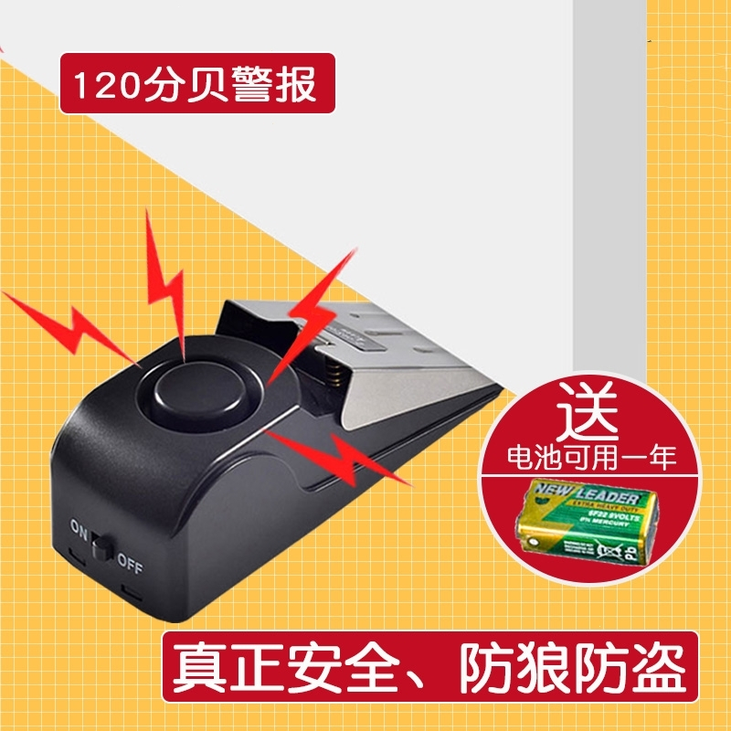 法耐(FANAI)防狼防盗封门顶门器便携安全门阻女性家用酒店阻门报警器