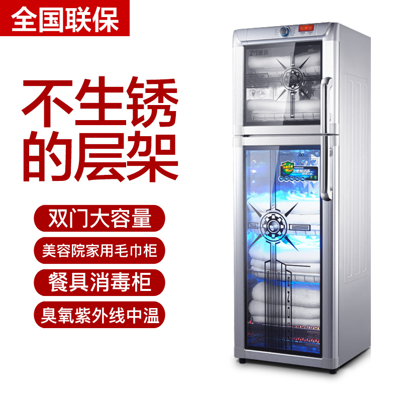 欢呼好太太 立式家用紫外线双门毛巾消毒柜ZTD198A-198L一星级商用柜式 美容院理发店衣物臭氧消毒碗柜 大容量