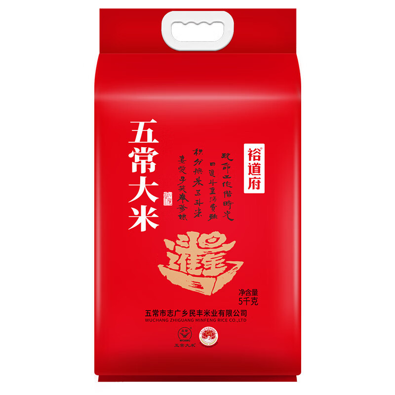裕道府大米东北核心产区煮粥真空大米福利 日进斗金五常大米5kg