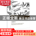中国制造业能源效率与回弹效应研究