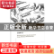 正版 中国制造业能源效率与回弹效应研究 艾明晔著 科学出版社 97