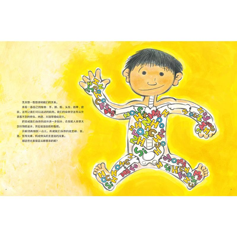 【M】从星星到我们-9787544877374