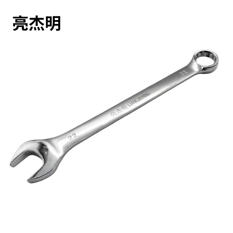 亮杰明 镜面两用扳手 RTF-22把