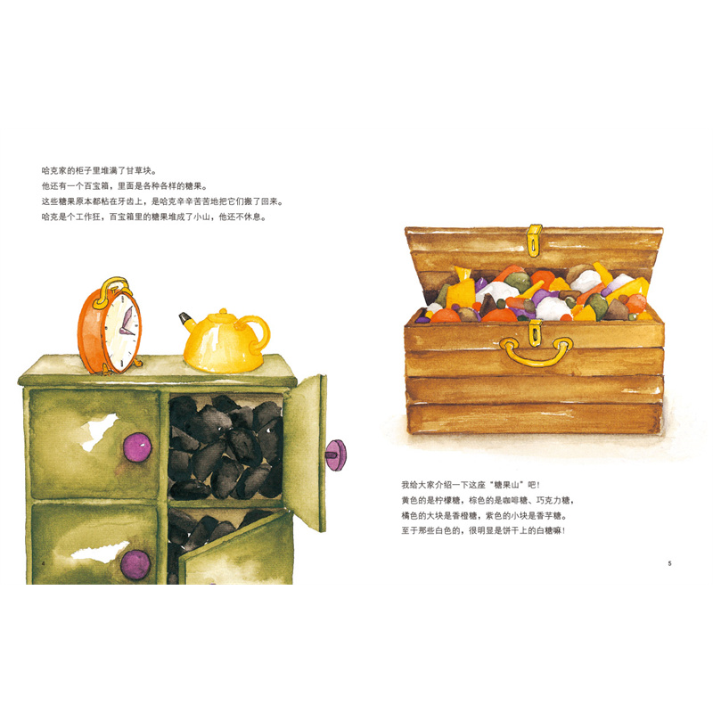 正版新书]德国精选科学图画书 牙齿大街的新鲜事 30周年纪念版(高清大图
