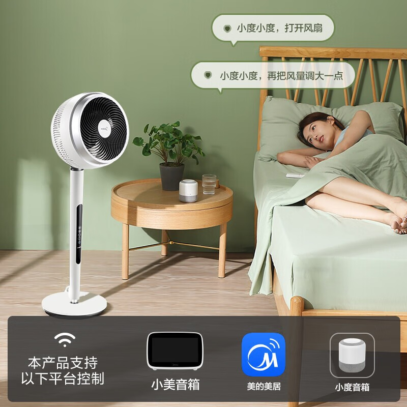 美的(Midea)空气循环扇强 GDE24DJ 上下左右摇头智能语音遥控电风扇落地升降 白色高清大图