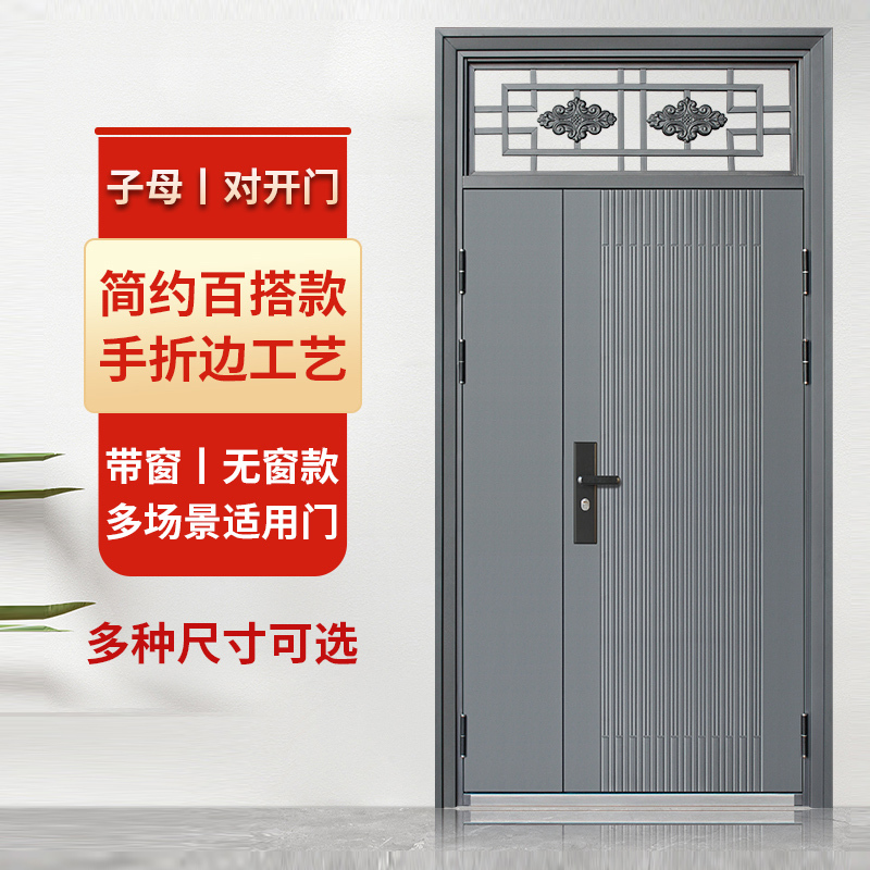 带气窗通风防盗门家用室外农村庭院子母对开门大门进户双开入户门