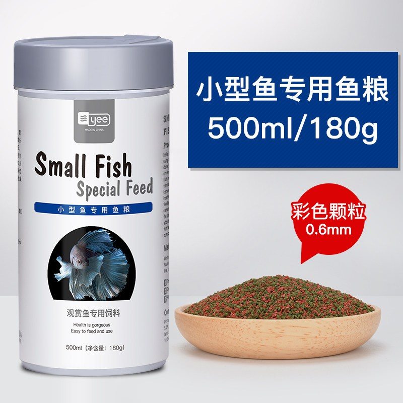 孔雀鱼饲料鱼食小颗粒灯鱼灯科鱼斗鱼幼小型热带鱼食红绿灯鱼