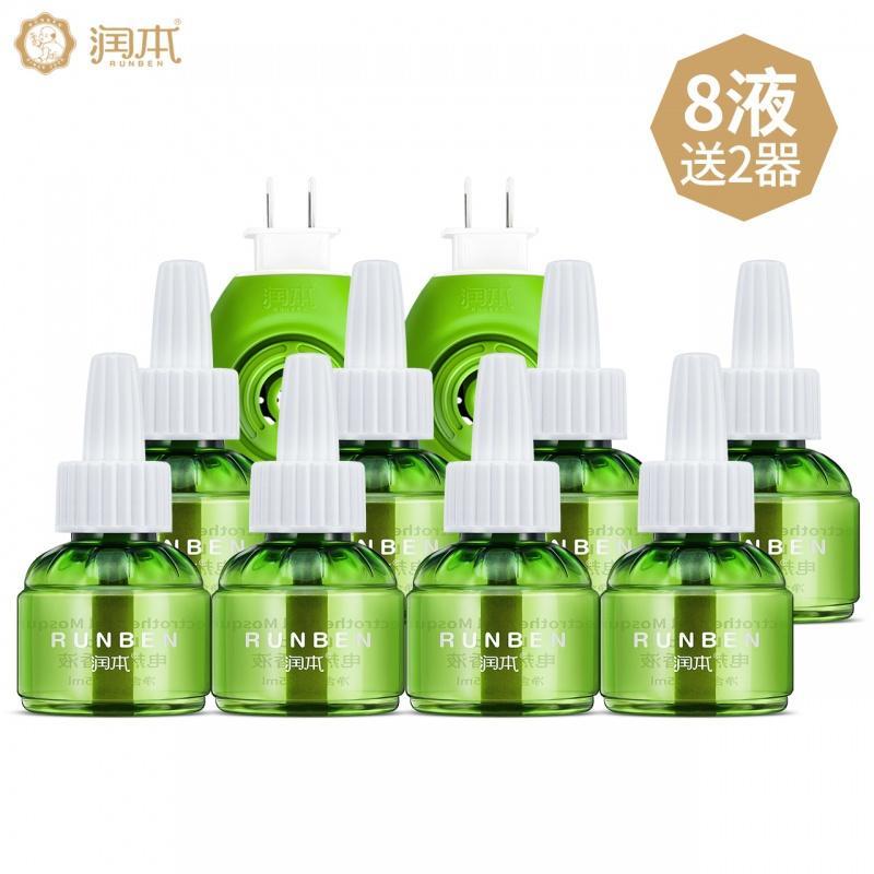 电热蚊香液 无味婴儿童宝宝驱蚊水灭蚊防蚊液无香型8瓶送2器