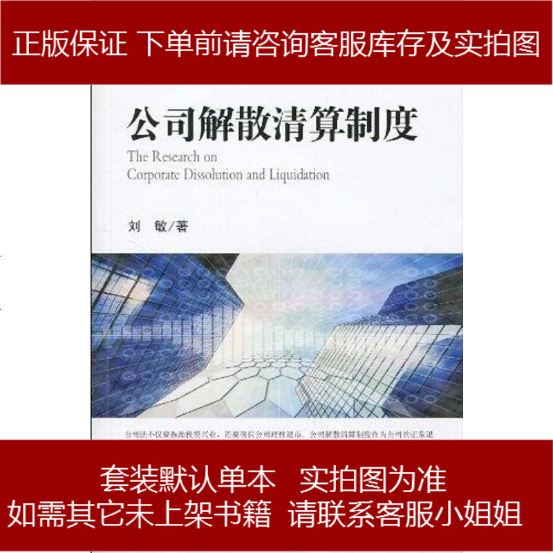 經濟部 政府對企業整合單一服務入口網 企業退場 公司解散説明