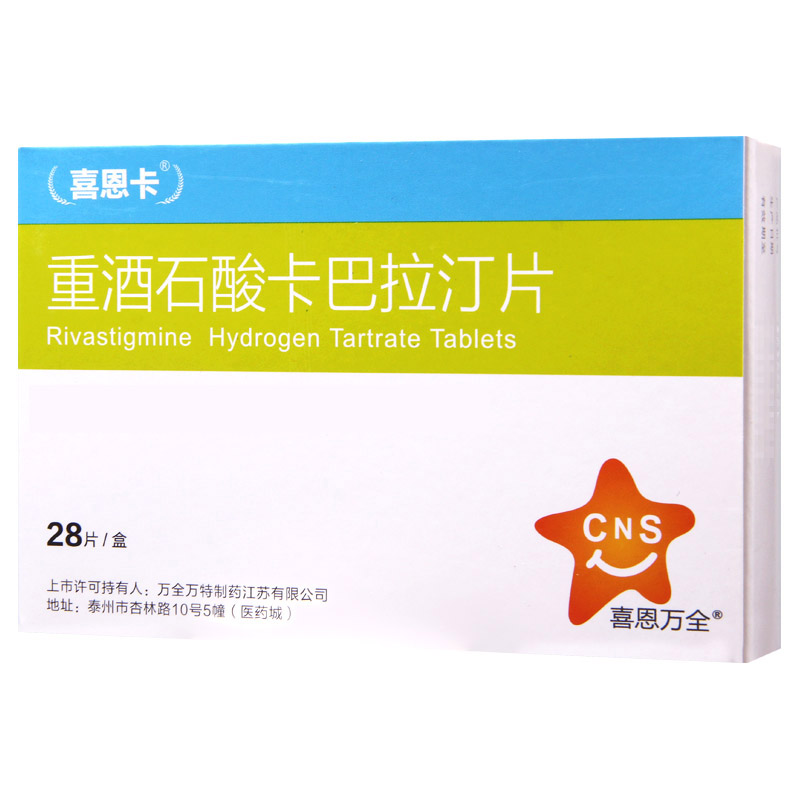 喜恩卡 重酒石酸卡巴拉汀片 1.5mg*28片/盒高清大图