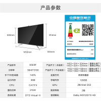 海信(Hisense)65英寸 ULED动态背光 原色量子点 超高色域 护眼电视 3+128GB 65E9F智能电视