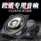 京铁威 改装汽车音响同轴喇叭重低音 个
