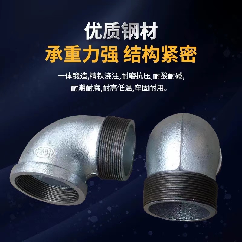伟鹏双兴 镀锌内外丝弯头角弯 DN15[4分] 个高清大图