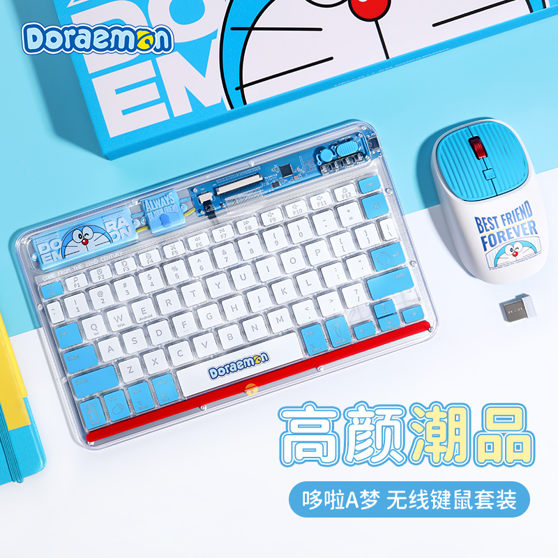 ROCK 哆啦A梦 无线键鼠套装 蓝白色