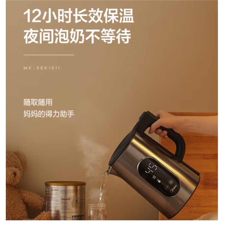 美的(Midea)电热水壶烧水壶保温热水壶1.5L大屏温显5段控温沸腾除氯316不锈钢 线下同款 MK-SEK1511